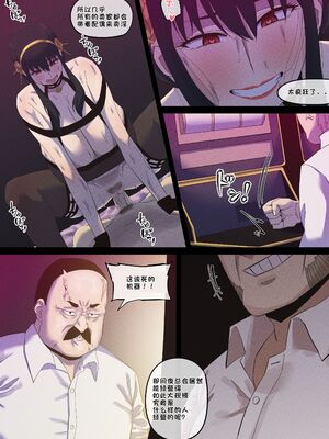 [AKAIMELON] 義母の密かな個人面談+クライン寮共用肉便器乳牛ババア-ヨル・フォージャー&堕落メスたちの娼婦日誌 (スパイファミリー)[中国翻訳][無修正]_087