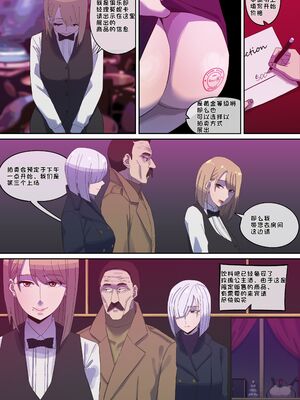 [AKAIMELON] 義母の密かな個人面談+クライン寮共用肉便器乳牛ババア-ヨル・フォージャー&堕落メスたちの娼婦日誌 (スパイファミリー)[中国翻訳][無修正]_095