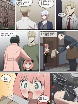 [AKAIMELON] 義母の密かな個人面談+クライン寮共用肉便器乳牛ババア-ヨル・フォージャー&堕落メスたちの娼婦日誌 (スパイファミリー)[中国翻訳][無修正]_139