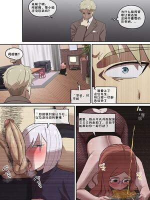 [AKAIMELON] 義母の密かな個人面談+クライン寮共用肉便器乳牛ババア-ヨル・フォージャー&堕落メスたちの娼婦日誌 (スパイファミリー)[中国翻訳][無修正]_140