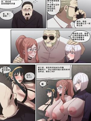 [AKAIMELON] 義母の密かな個人面談+クライン寮共用肉便器乳牛ババア-ヨル・フォージャー&堕落メスたちの娼婦日誌 (スパイファミリー)[中国翻訳][無修正]_144