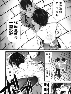 [清炭ハリケーン] 撃針 弐~四 (進撃の巨人)[中国翻訳][殘缺]_B008