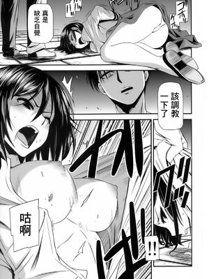 [清炭ハリケーン] 撃針 弐~四 (進撃の巨人)[中国翻訳][殘缺]_B009