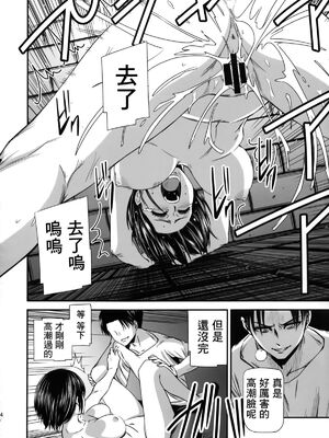 [清炭ハリケーン] 撃針 弐~四 (進撃の巨人)[中国翻訳][殘缺]_B026