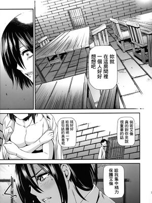 [清炭ハリケーン] 撃針 弐~四 (進撃の巨人)[中国翻訳][殘缺]_B032