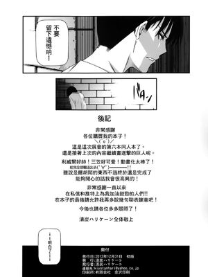 [清炭ハリケーン] 撃針 弐~四 (進撃の巨人)[中国翻訳][殘缺]_B033