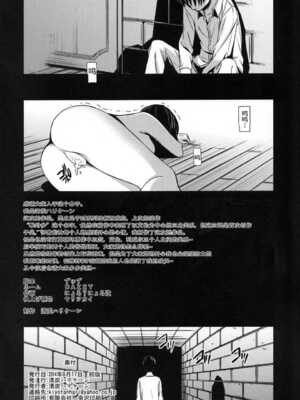 [清炭ハリケーン] 撃針 弐~四 (進撃の巨人)[中国翻訳][殘缺]_B073