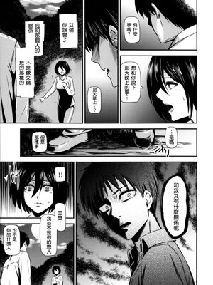 [清炭ハリケーン] 撃針 弐~四 (進撃の巨人)[中国翻訳][殘缺]_B079