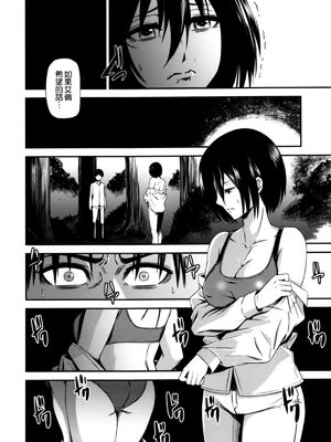 [清炭ハリケーン] 撃針 弐~四 (進撃の巨人)[中国翻訳][殘缺]_B082