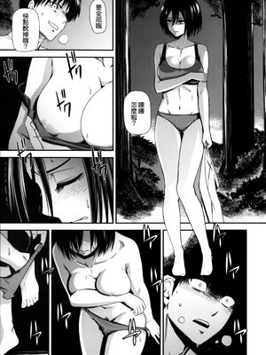 [清炭ハリケーン] 撃針 弐~四 (進撃の巨人)[中国翻訳][殘缺]_B083