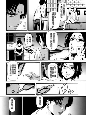 [清炭ハリケーン] 撃針 弐~四 (進撃の巨人)[中国翻訳][殘缺]_B094