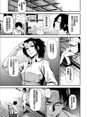 [清炭ハリケーン] 撃針 弐~四 (進撃の巨人)[中国翻訳][殘缺]_B097