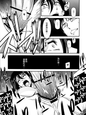 [清炭ハリケーン] 撃針 弐~四 (進撃の巨人)[中国翻訳][殘缺]_B101