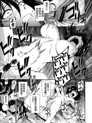 [清炭ハリケーン] 撃針 弐~四 (進撃の巨人)[中国翻訳][殘缺]_B103