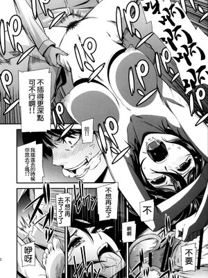 [清炭ハリケーン] 撃針 弐~四 (進撃の巨人)[中国翻訳][殘缺]_B104