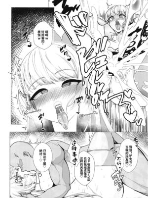 [とろきぼし (浅葱ヒろ)] 婦長寝取られサポート+特典 (Fate／Grand Order)[中国翻訳]_025