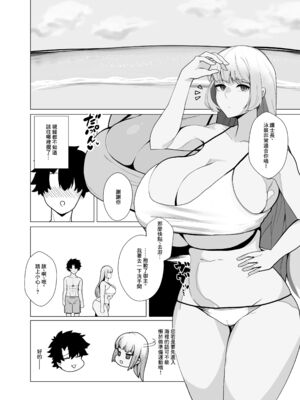 [とろきぼし (浅葱ヒろ)] 婦長寝取られサポート+特典 (Fate／Grand Order)[中国翻訳]_031