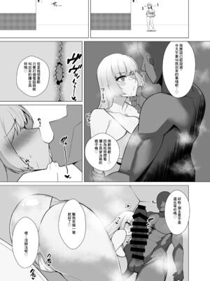 [とろきぼし (浅葱ヒろ)] 婦長寝取られサポート+特典 (Fate／Grand Order)[中国翻訳]_032