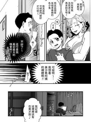 [年上おねーさん天国 (瀧騎、呂垣天志、東真人)] 僕の叔母さん観察記録1~2 [中国翻訳]_007