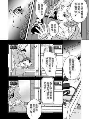 [年上おねーさん天国 (瀧騎、呂垣天志、東真人)] 僕の叔母さん観察記録1~2 [中国翻訳]_010