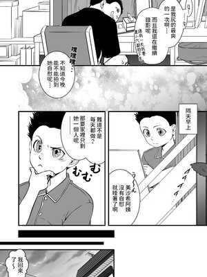 [年上おねーさん天国 (瀧騎、呂垣天志、東真人)] 僕の叔母さん観察記録1~2 [中国翻訳]_015