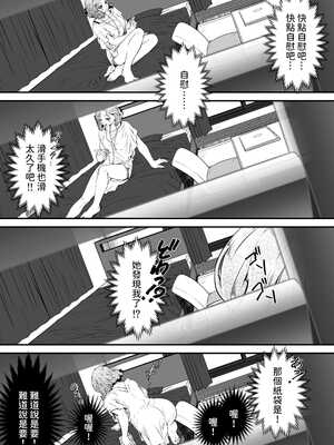 [年上おねーさん天国 (瀧騎、呂垣天志、東真人)] 僕の叔母さん観察記録1~2 [中国翻訳]_019