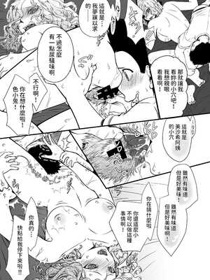 [年上おねーさん天国 (瀧騎、呂垣天志、東真人)] 僕の叔母さん観察記録1~2 [中国翻訳]_025