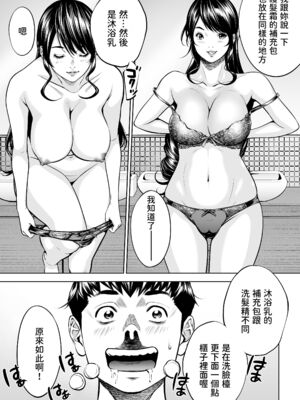 [年上おねーさん天国 (瀧騎、呂垣天志、東真人)] 僕の叔母さん観察記録1~2 [中国翻訳]_044