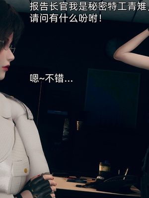 [Ash]女特工01_011