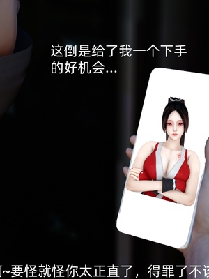 [Ash]不知火舞的凋零_006