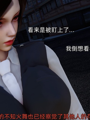 [Ash]不知火舞的凋零_007