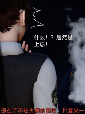 [Ash]不知火舞的凋零_010