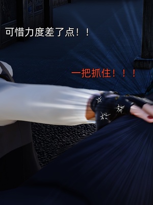 [Ash]不知火舞的凋零_017