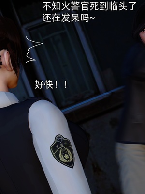 [Ash]不知火舞的凋零_032