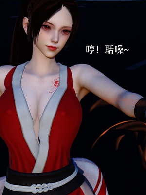 [Ash]不知火舞的凋零_042