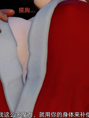 [Ash]不知火舞的凋零_061