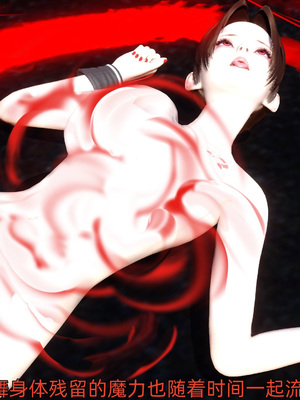 [Ash]不知火舞的凋零_081