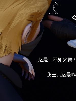 [Ash]不知火舞的凋零_083