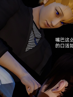 [Ash]不知火舞的凋零_086