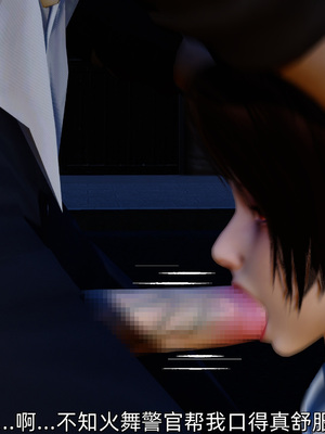 [Ash]不知火舞的凋零_090