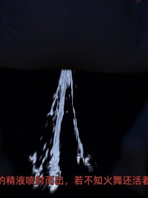 [Ash]不知火舞的凋零_110