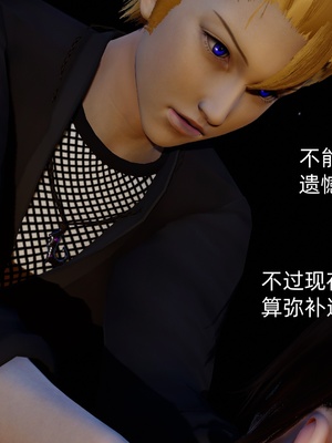 [Ash]不知火舞的凋零_114