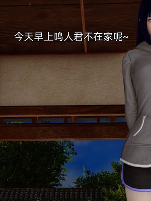 [Ash]雏田之殇(重制版)_007