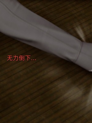 [Ash]雏田之殇(重制版)_077