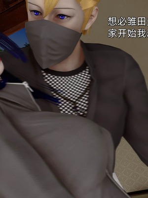 [Ash]雏田之殇(重制版)_085