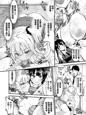 [すいのせ] 生意気ギャルとわからせハーレム [中国翻訳]_page0010