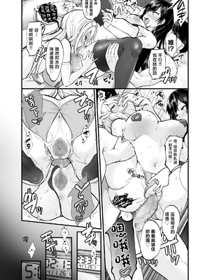 [すいのせ] 生意気ギャルとわからせハーレム [中国翻訳]_page0040