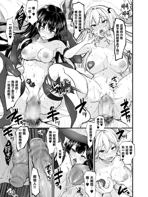 [すいのせ] 生意気ギャルとわからせハーレム [中国翻訳]_page0041