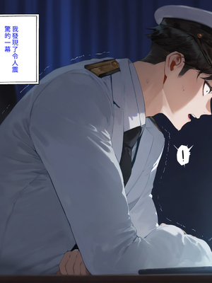 [Moriaaa] taihou&New Jersey(完墮篇)_001_0409