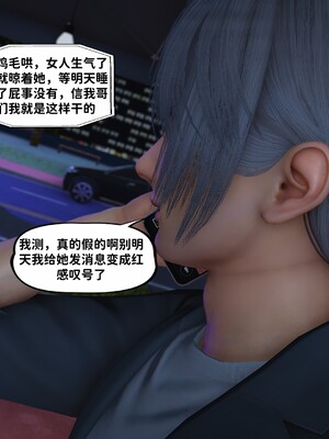 [D.D.D]堕落女友01_023